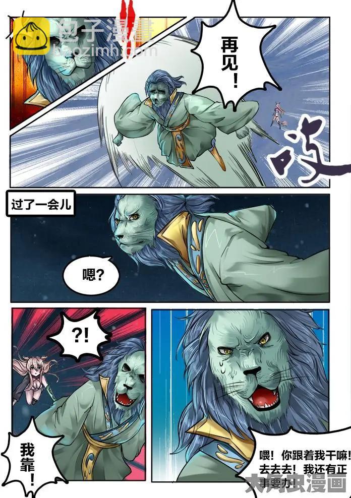 109第二十章：（2）-第108话