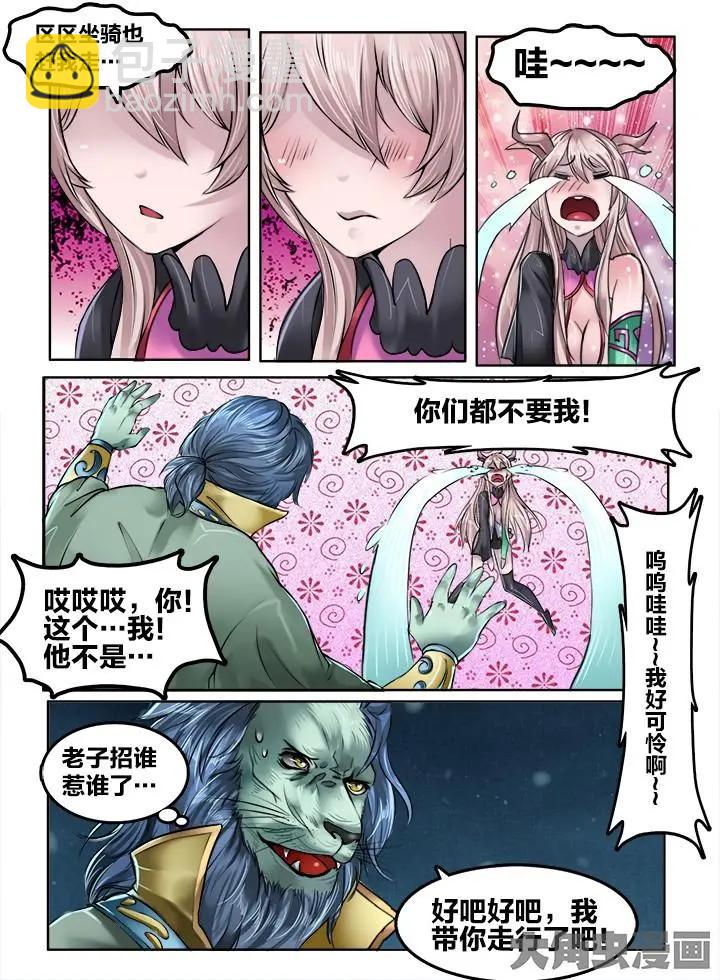109第二十章：（2）-第108话
