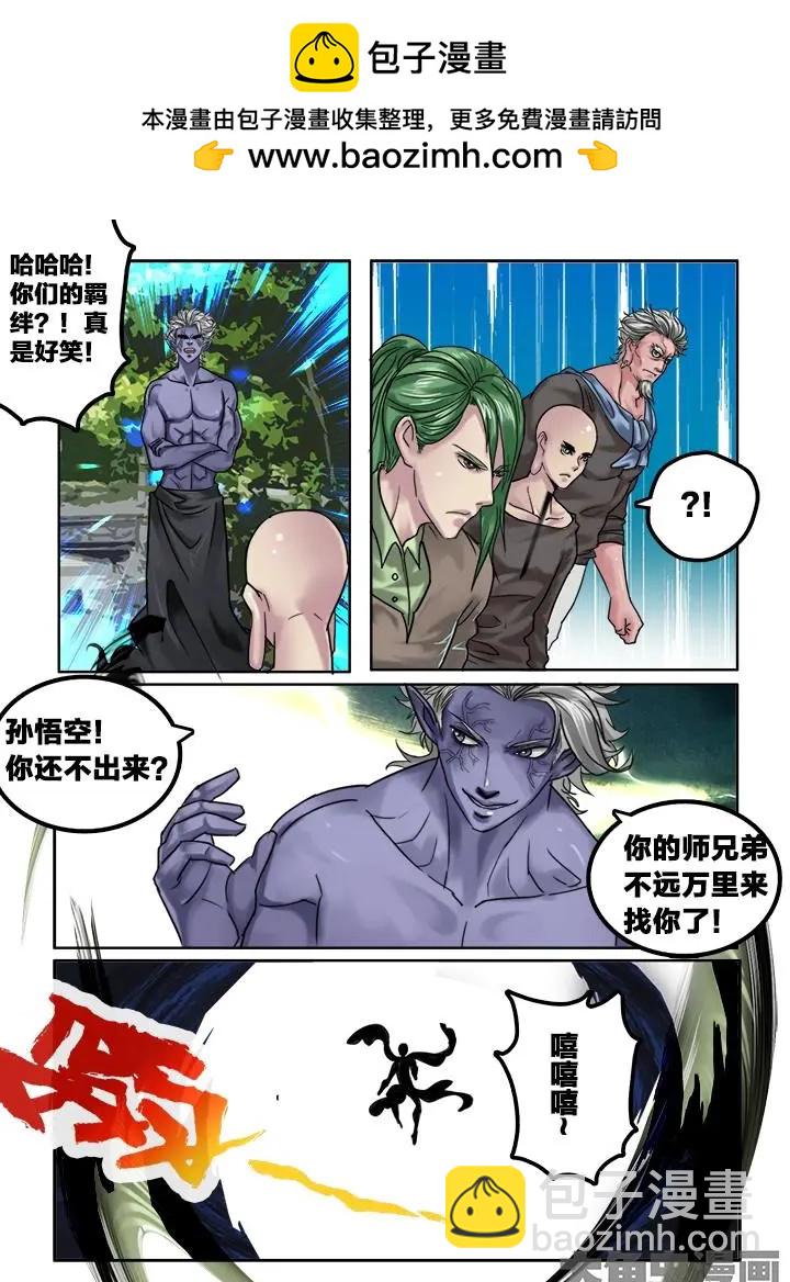 111第二十章：（4）-第110话