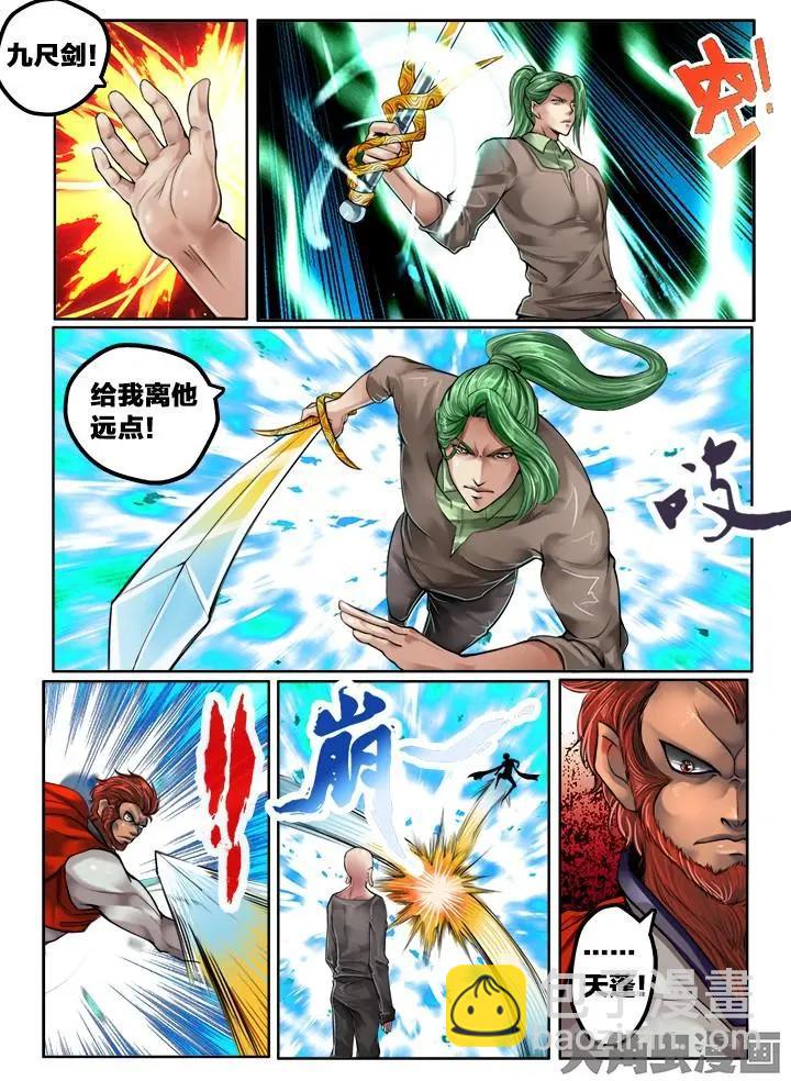111第二十章：（4）-第110话