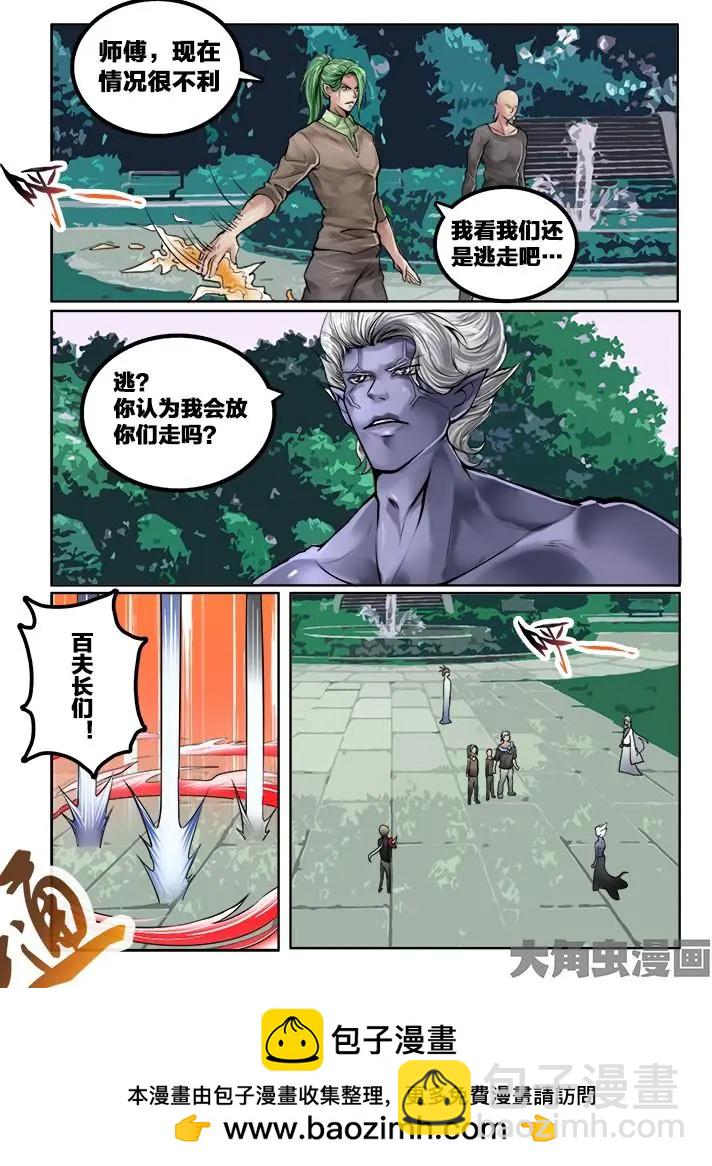 111第二十章：（4）-第110话