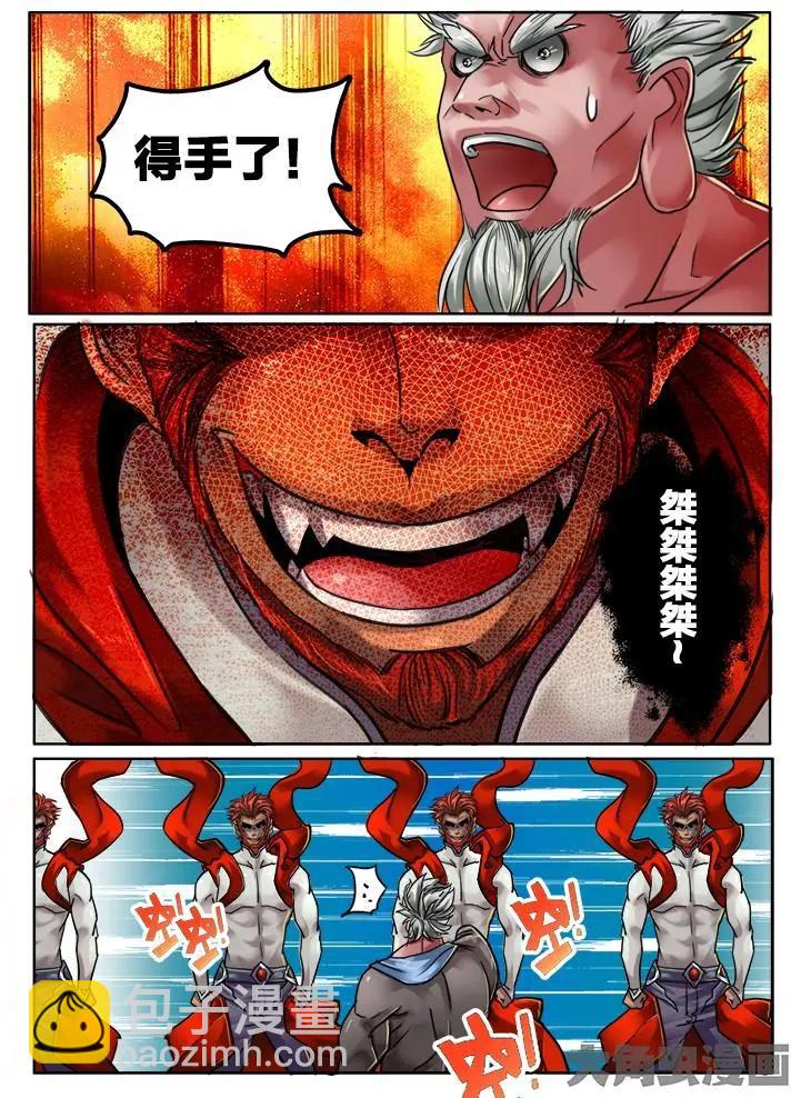 113第二十章：（6）-第112话