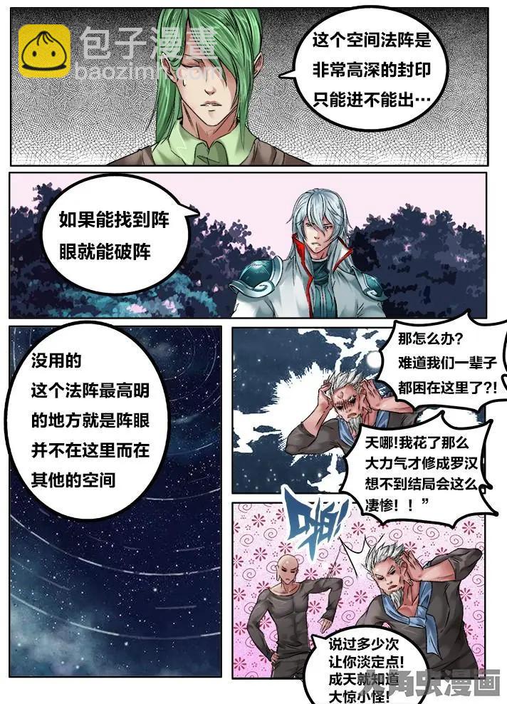 115第二十章：（8）-第114话