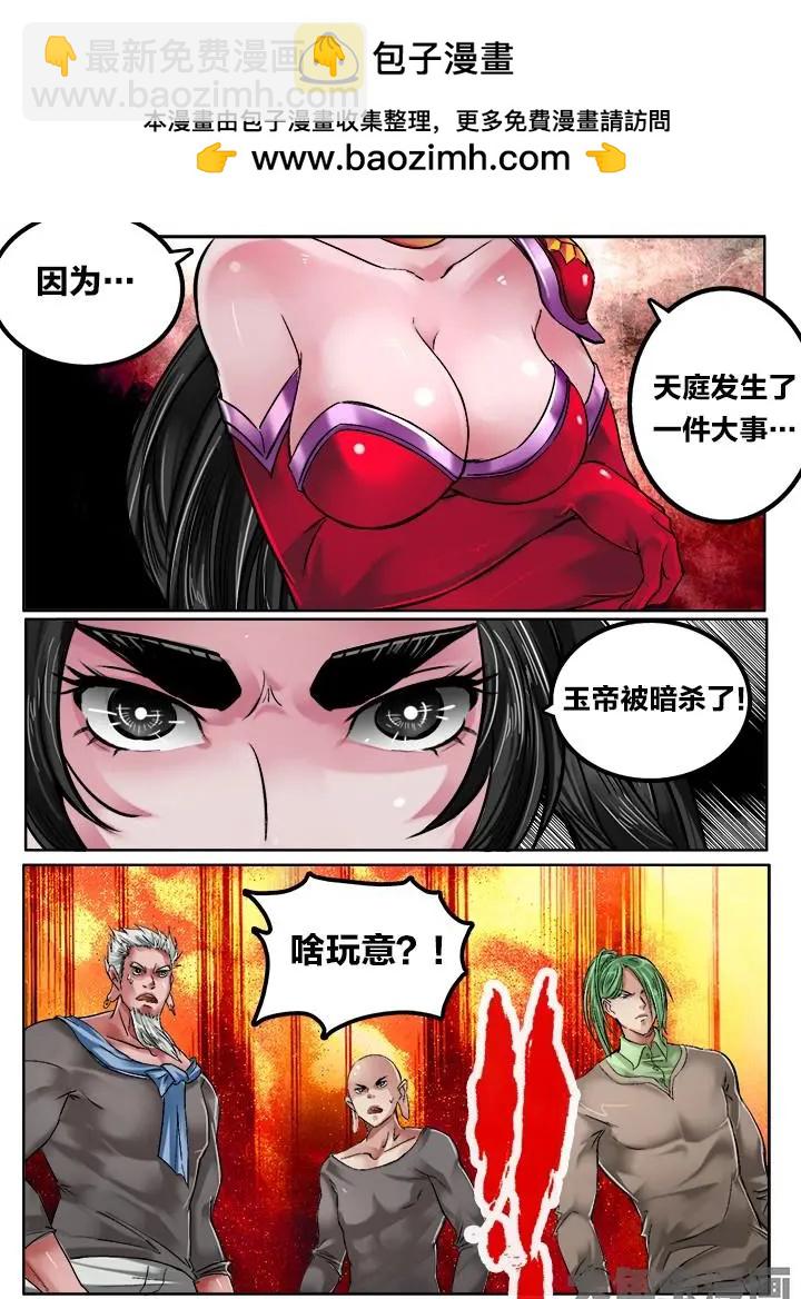 117第二十章：（10）-第116话