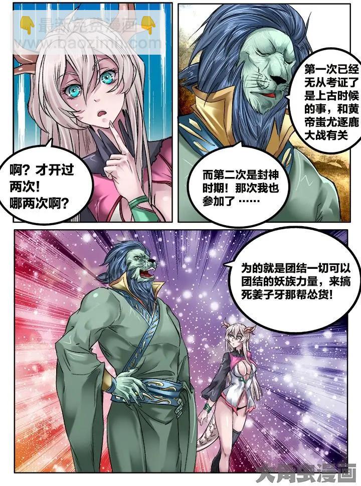 119第二十一章：（1）-第118话