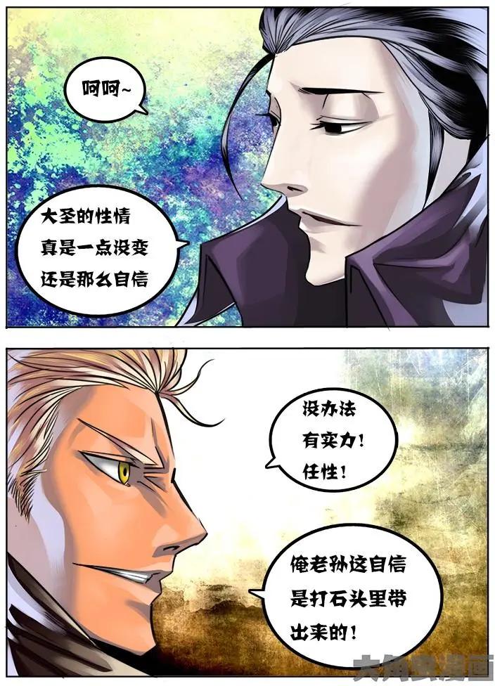 12第二章：（3）-第12话