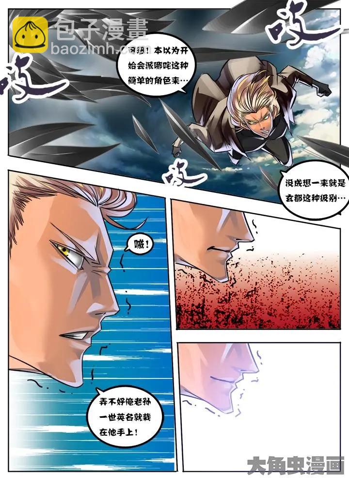 12第二章：（3）-第12话