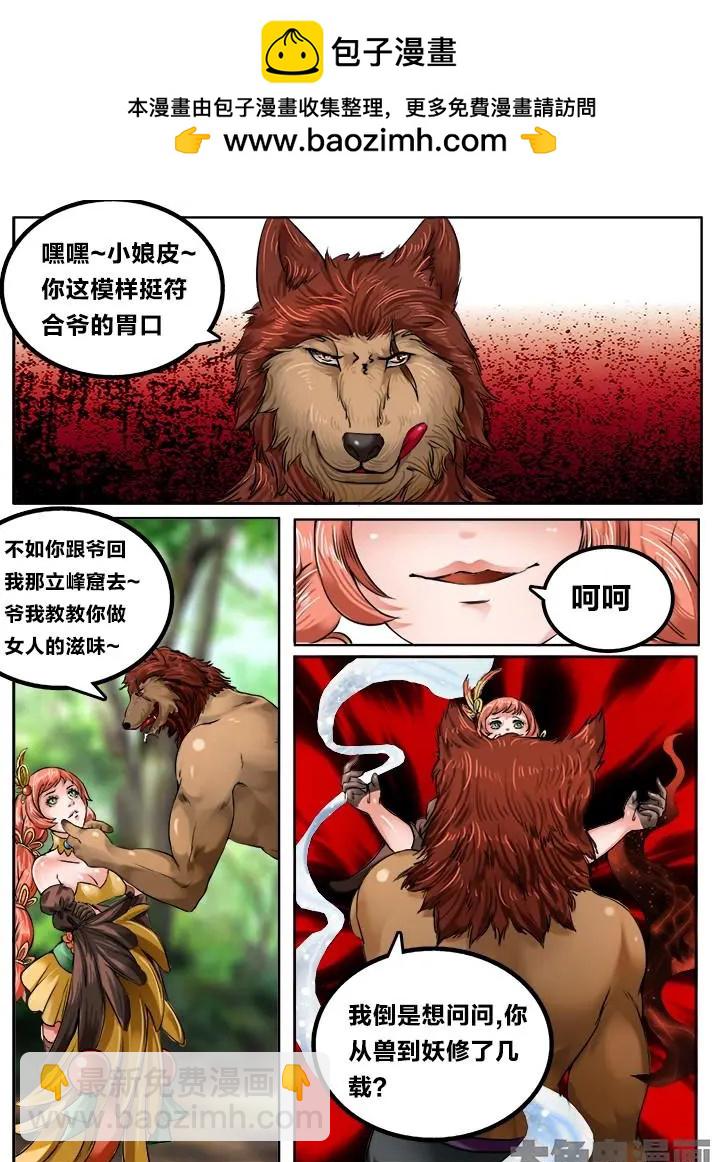 121第二十一章：（3）-第120话