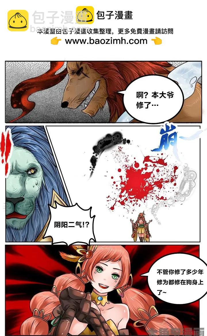 121第二十一章：（3）-第120话