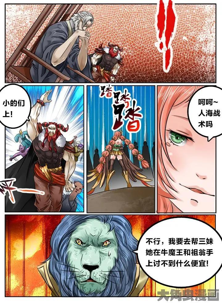 123第二十一章：（5）-第122话