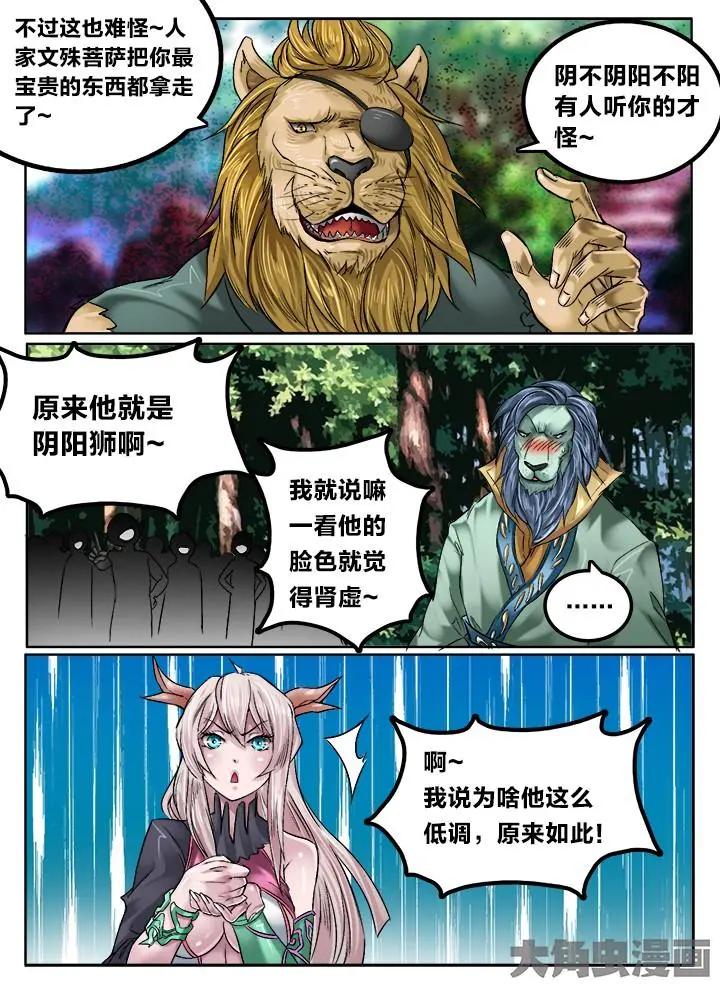 123第二十一章：（5）-第122话