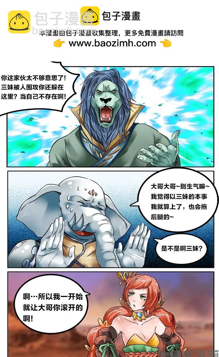 125第二十一章：（7）-第124话
