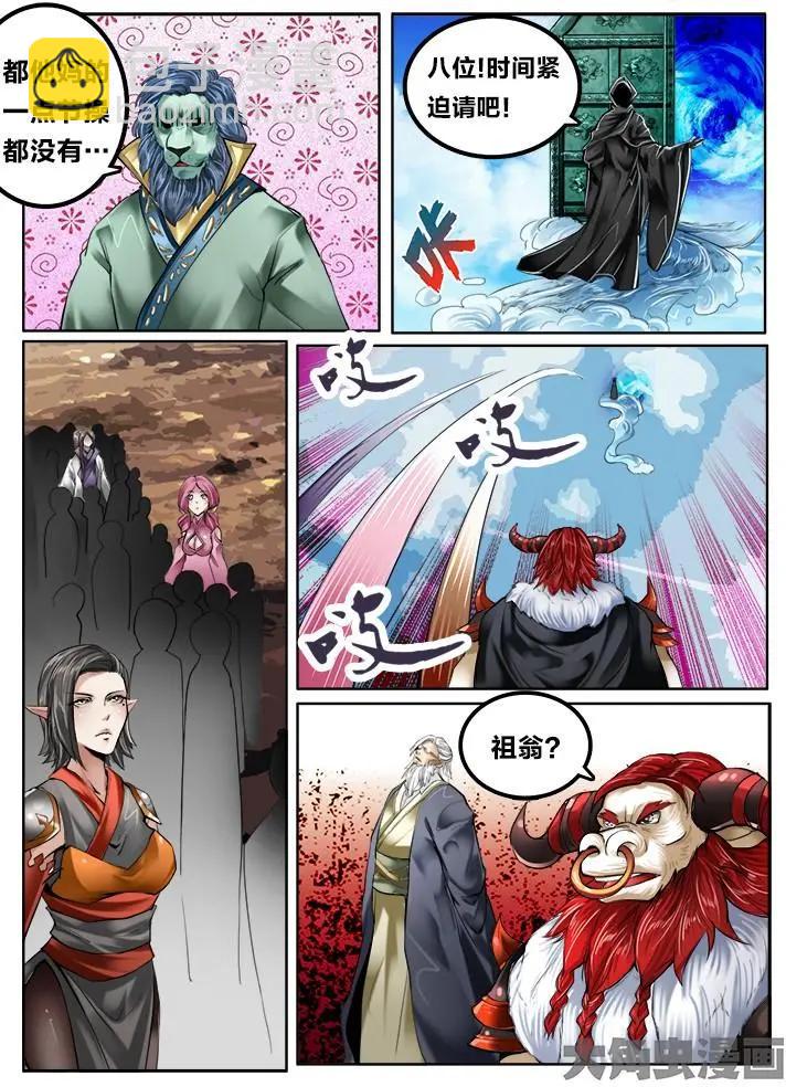125第二十一章：（7）-第124话