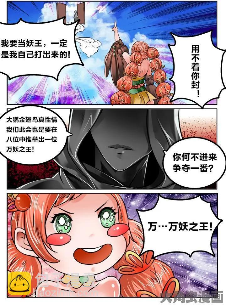 125第二十一章：（7）-第124话