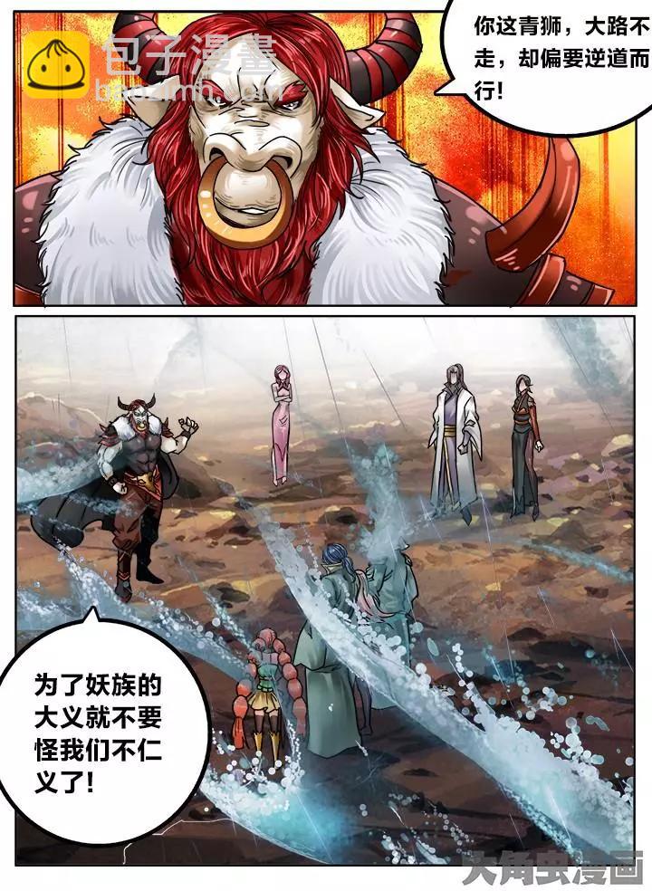 127第二十一章：（9）-第126话