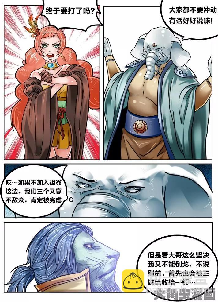 127第二十一章：（9）-第126话