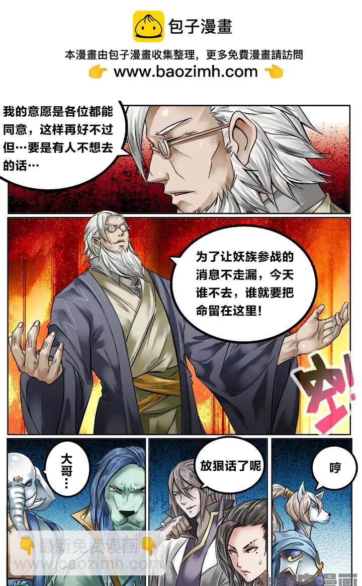 127第二十一章：（9）-第126话