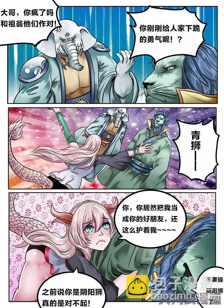 127第二十一章：（9）-第126话
