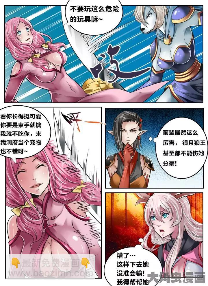 129第二十二章：（2）-第128话
