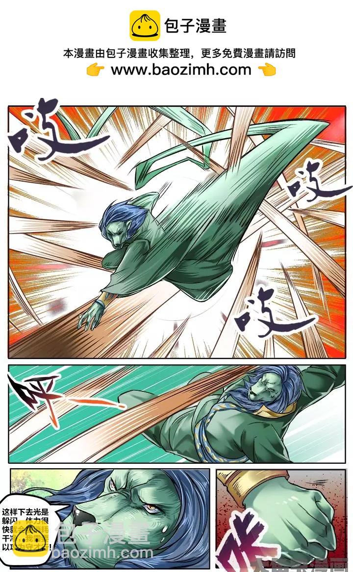 131第二十二章：（4）-第130话