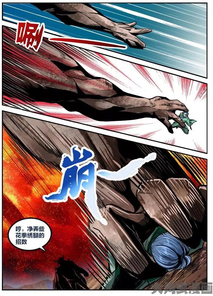 131第二十二章：（4）-第130话