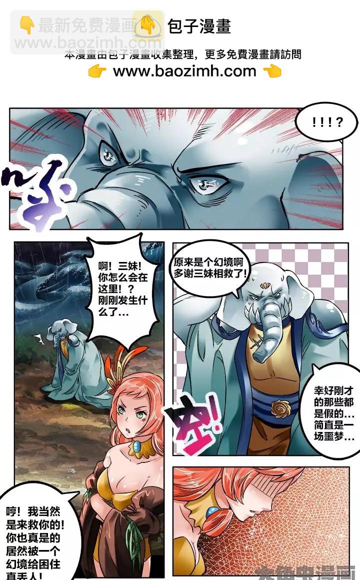 133第二十二章：（6）-第132话