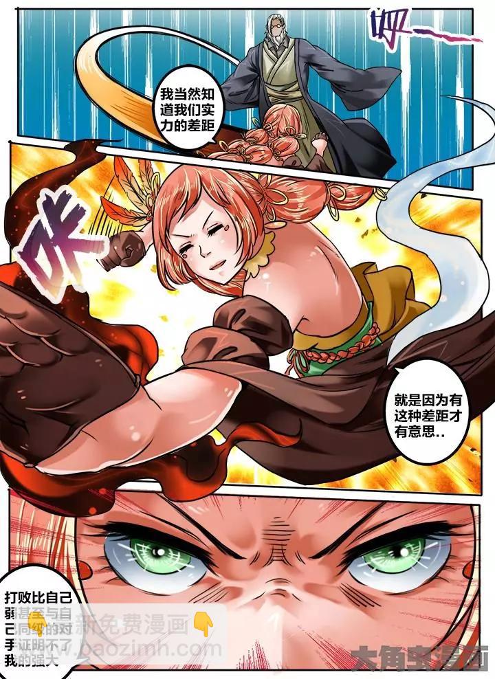 141第二十二章：（14）-第140话