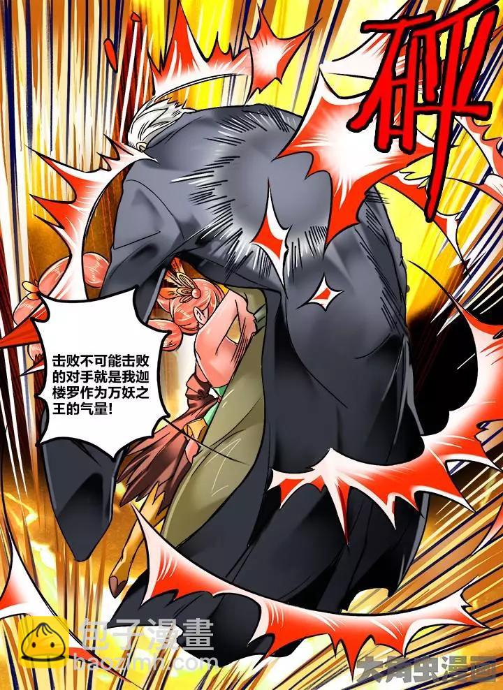 141第二十二章：（14）-第140话