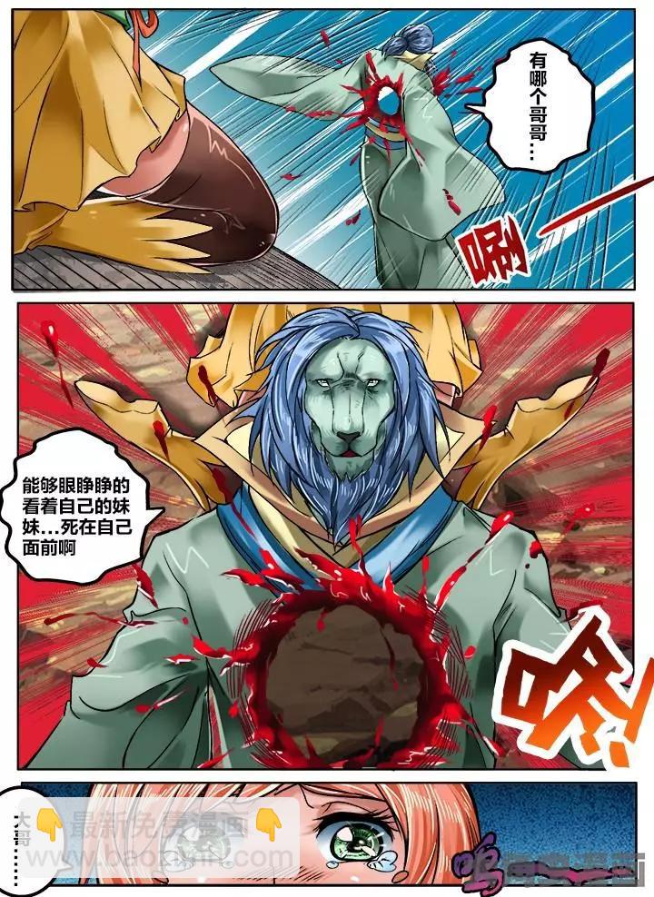 143第二十三章：（1）-第142话