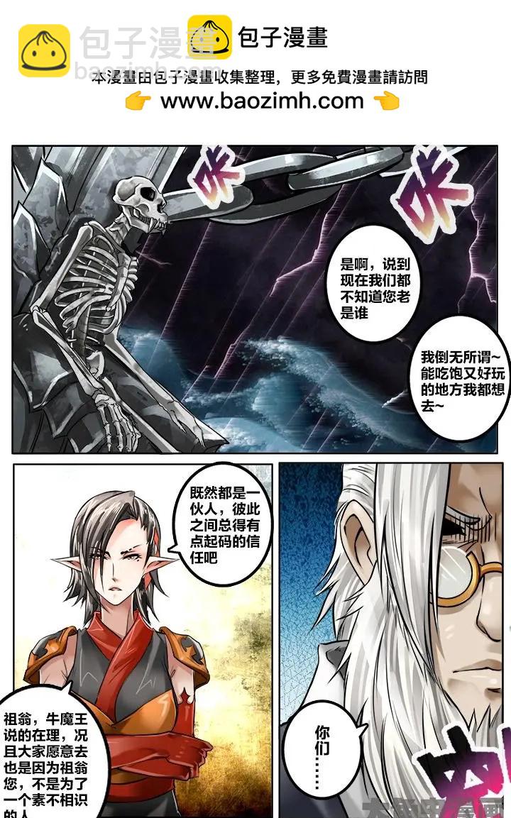 147第二十三章：（5）-第146话