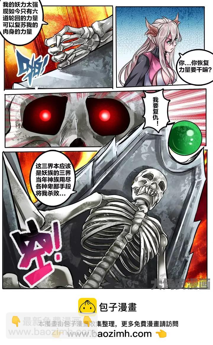 147第二十三章：（5）-第146话