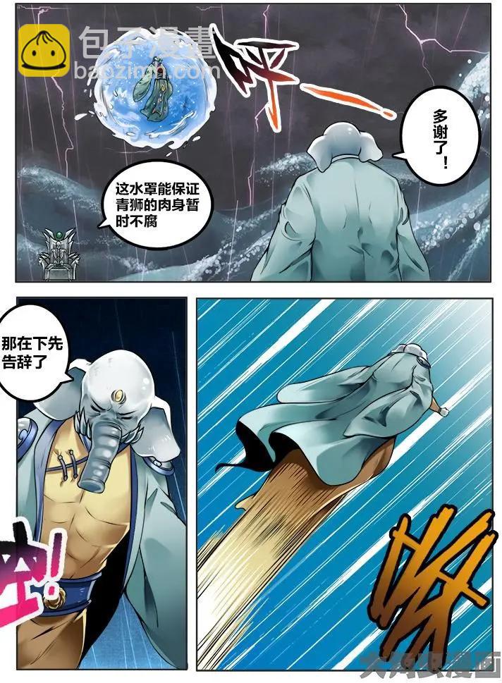 149第二十三章：（7）-第148话