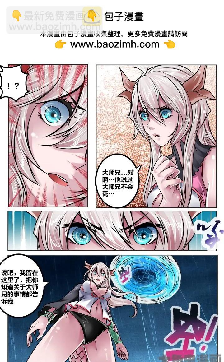 149第二十三章：（7）-第148话