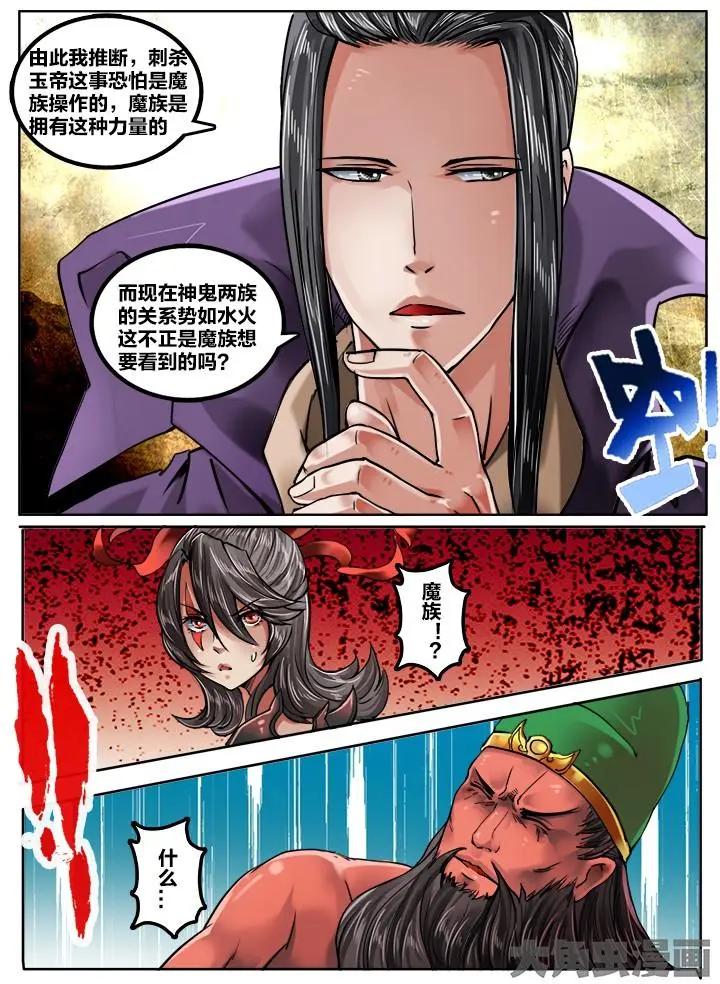 151第二十四章：（2）-第150话