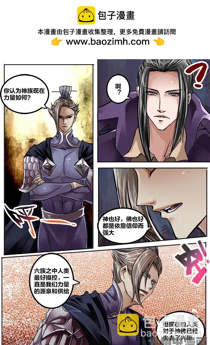 151第二十四章：（2）-第150话