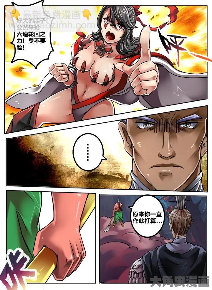 151第二十四章：（2）-第150话