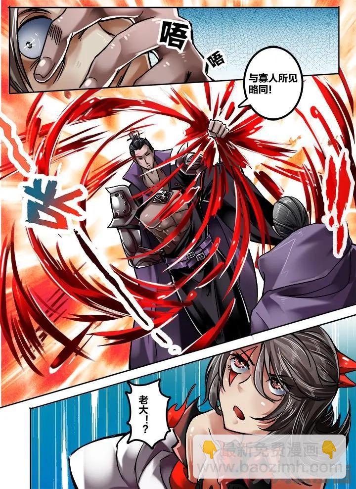 153第二十四章：（4）-第152话