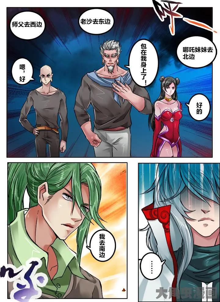 155第二十五章：（2）-第154话