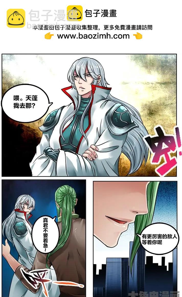 155第二十五章：（2）-第154话