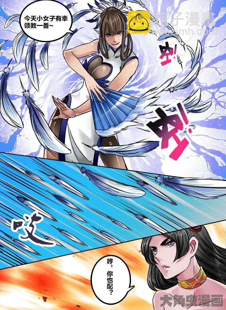 157第二十五章：（4）-第156话