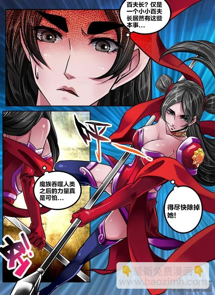 159第二十五章：（6）-第158话