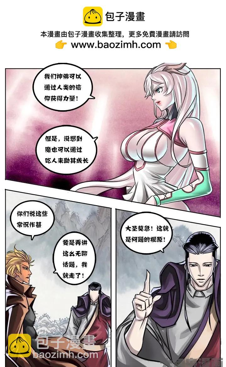 16第三章：（2）-第16话