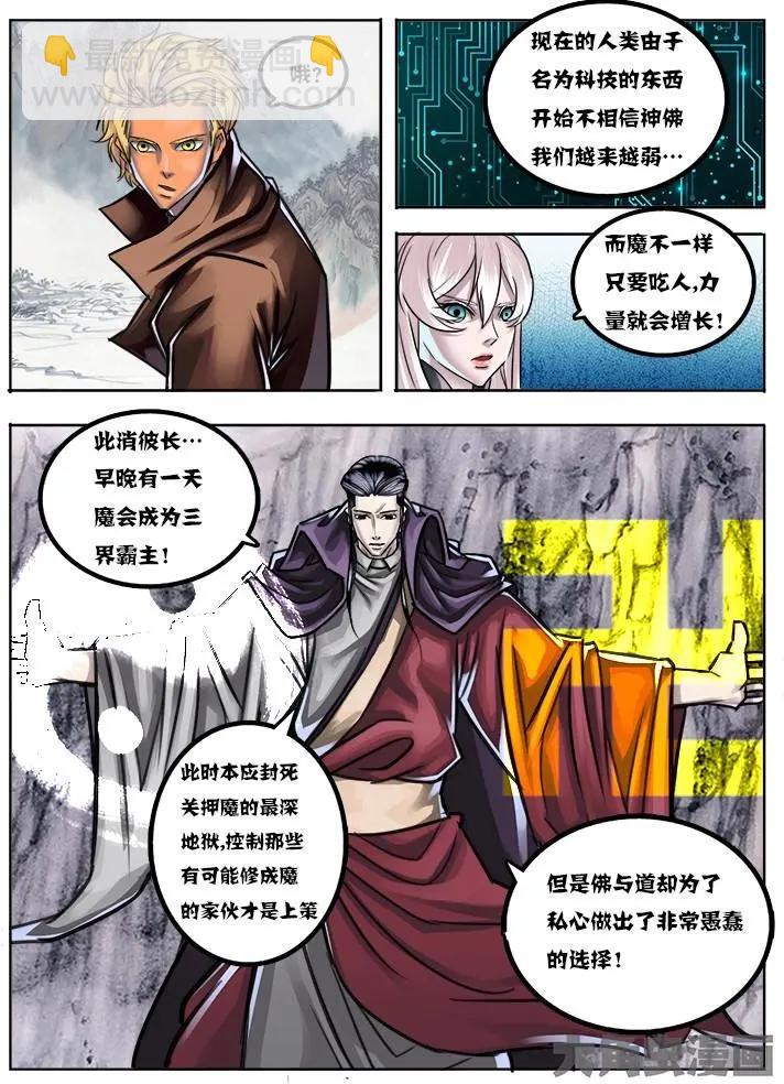 16第三章：（2）-第16话
