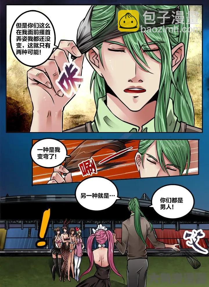 167第二十六章：（3）-第166话