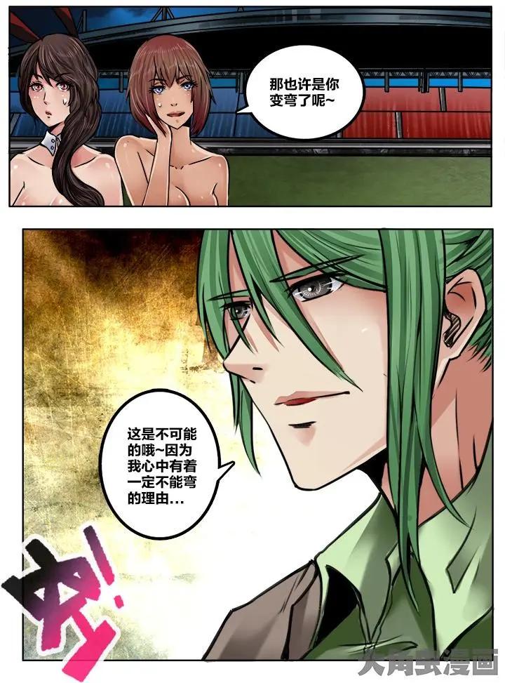 167第二十六章：（3）-第166话