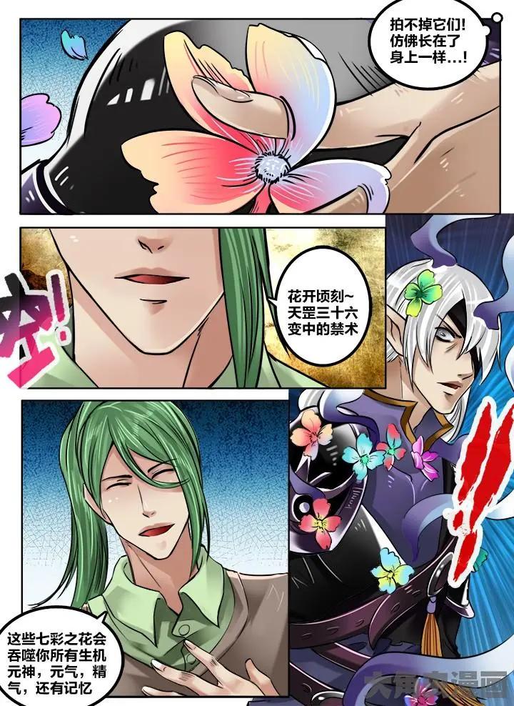 171第二十六章：（7）-第170话