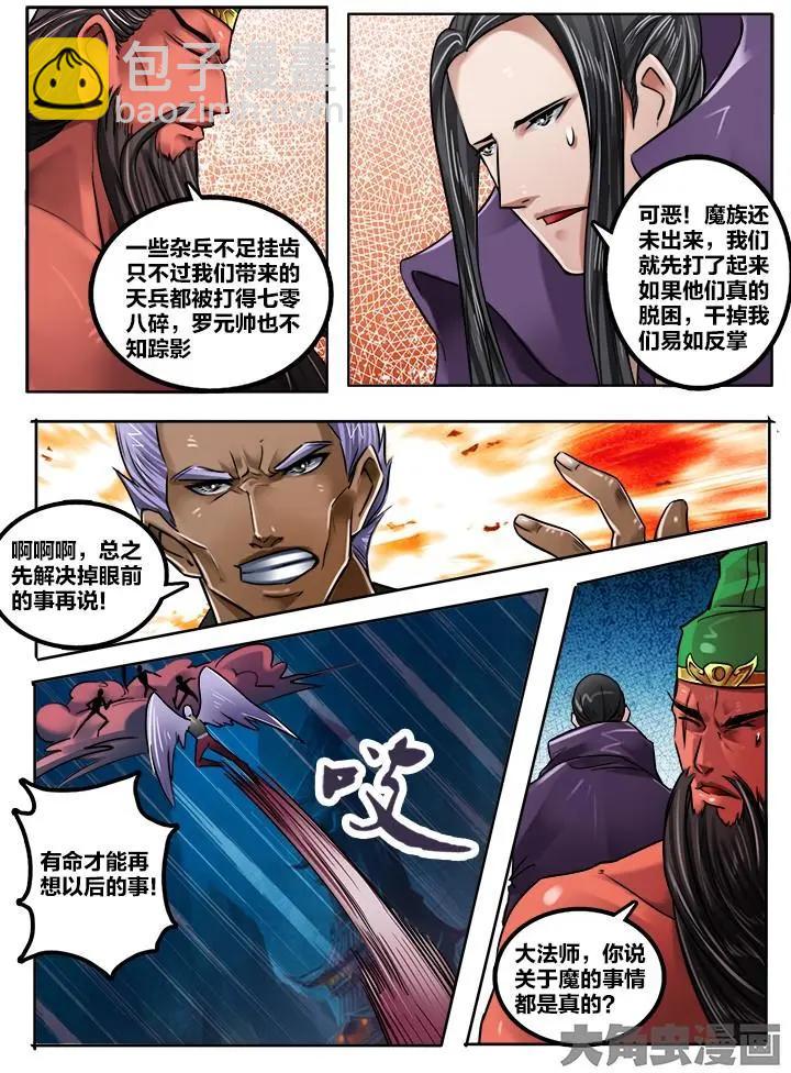 175第二十八章：（1）-第174话