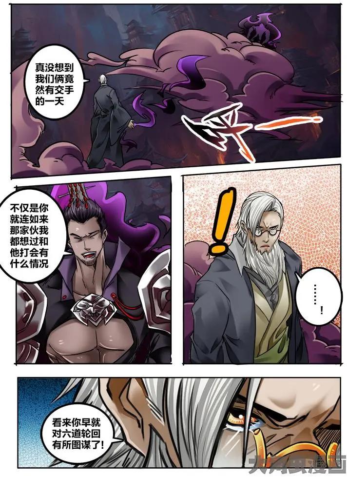 179第二十八章：（5）-第178话