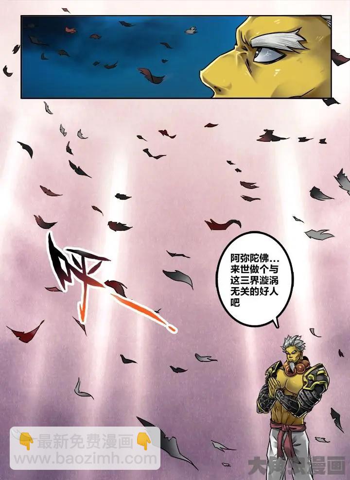 183第二十九章：（3）-第182话