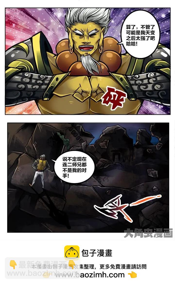 183第二十九章：（3）-第182话